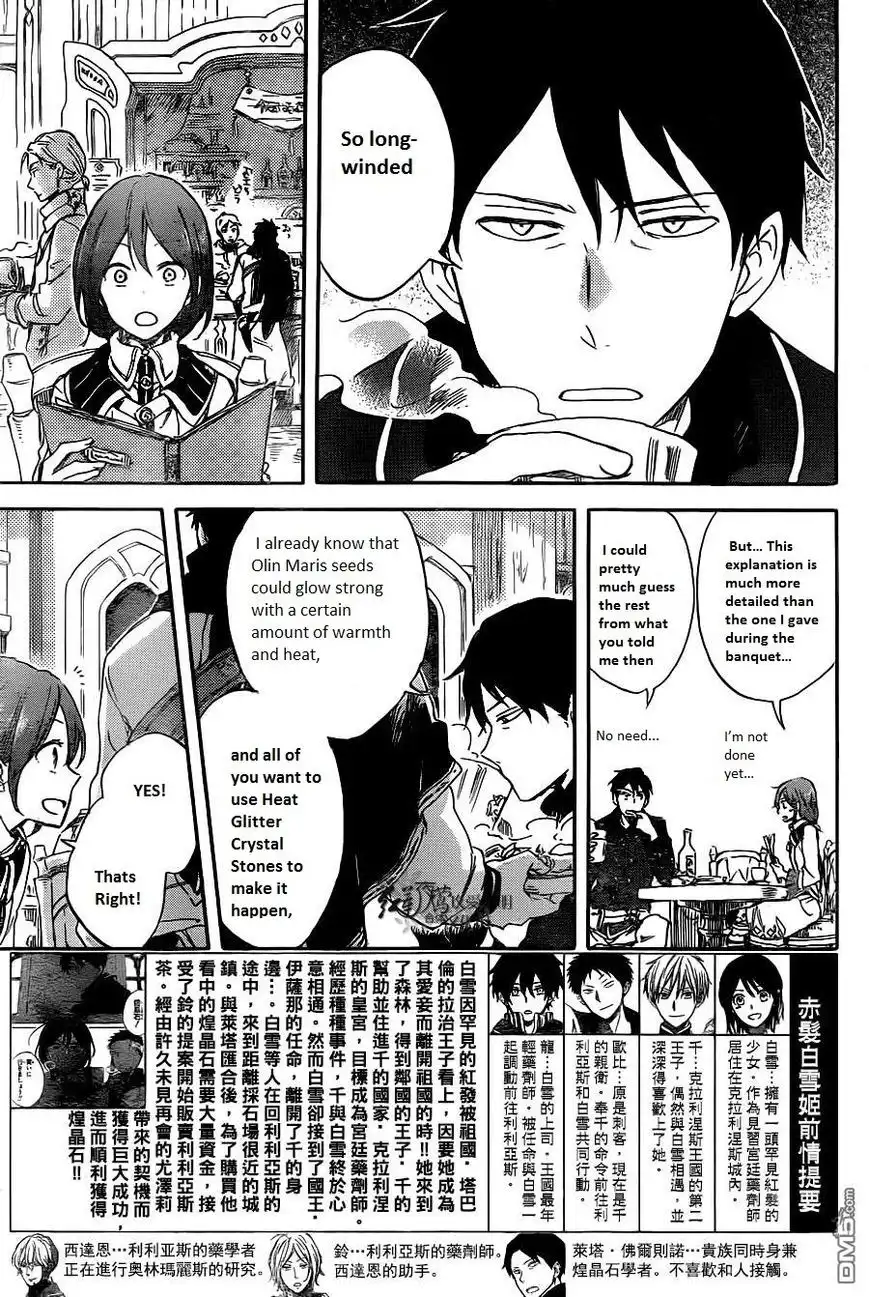 Akagami no Shirayukihime Chapter 70 6